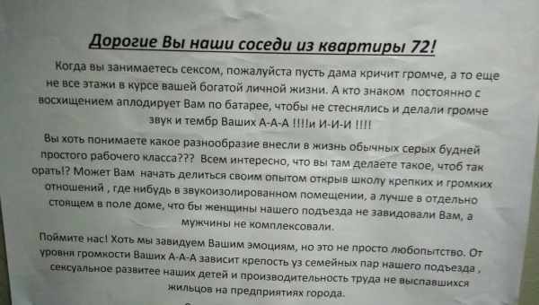 "6 источников ежедневного шума в квартире, которые вы можете не замечать (но на нервы действует)