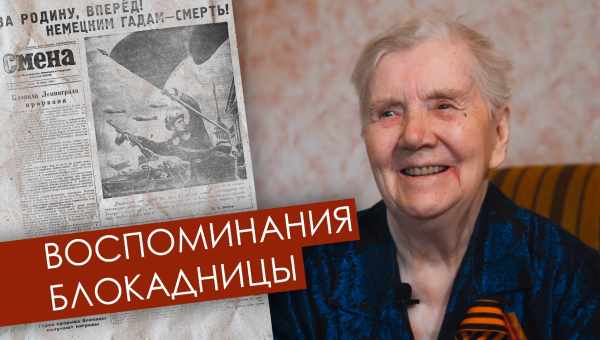 У блокады женское лицо: пронзительные воспоминания жительниц Ленинграда