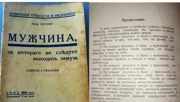 Как удержать мужа: советы из женских журналов прошлого