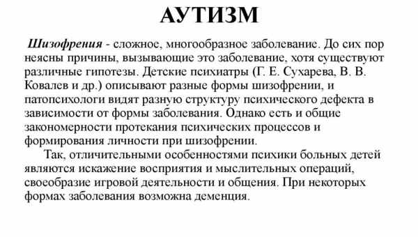 Аутизм и шизофрения возможно возникают из-за загрязненности городов