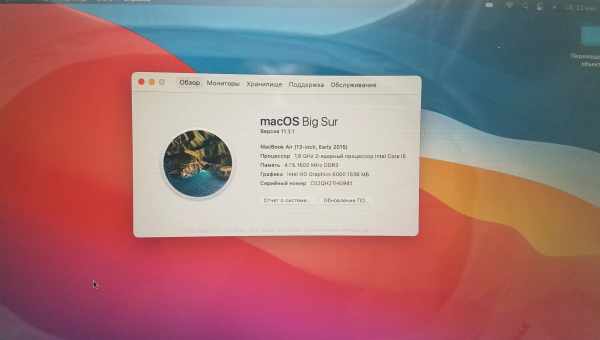 macOS Big Sur не устанавливается на MacBook Pro 2013-2014? Что делать