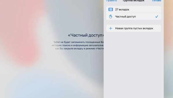 Как добавить открытые в Safari вкладки в закладки на Mac