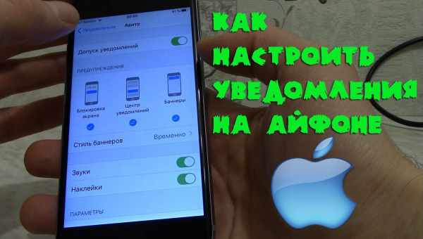 Как настроить уведомления на iPhone [ДЛЯ НОВИЧКОВ]