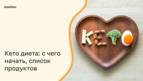 Больше жиров: кому подходит кетодиета, а кому даже не стоит пробовать