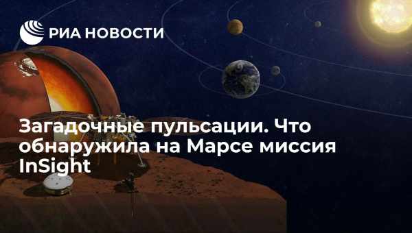 NASA может завершить миссию InSight в течение года