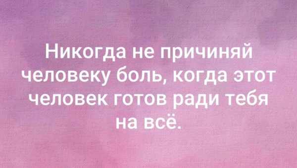 Как мягко послать человека