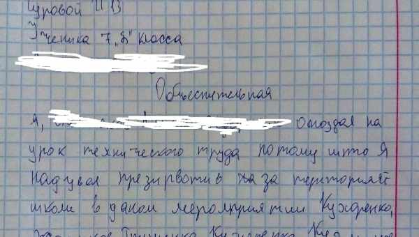 Что сделать чтобы не пойти в школу