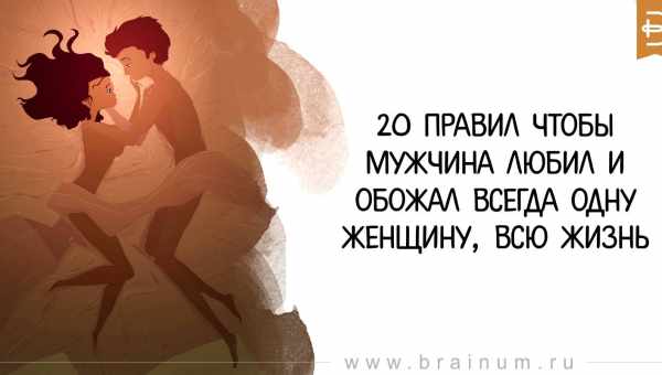 Как сделать чтобы мужчина захотел жить вместе