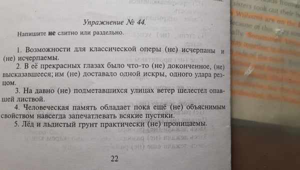 Наравне как пишется слитно или раздельно