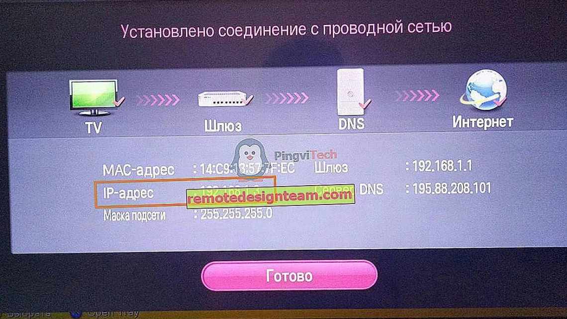 Как узнать IP-адрес ноутбука