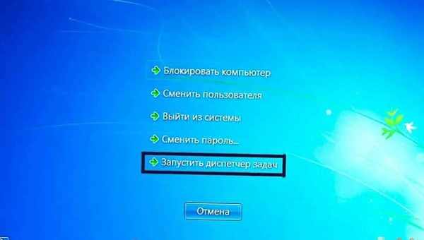 Как открыть диспетчер задач при помощи клавиатуры