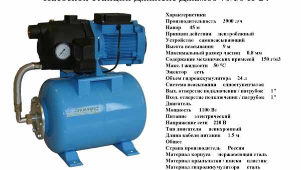 Насосная станция для частного дома: характеристики и инструкции