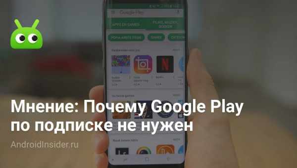 Чому ви повинні замінити Google Play альтернативним магазином додатків